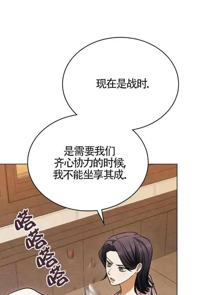 漫画《救援方程序》第22话第19张图