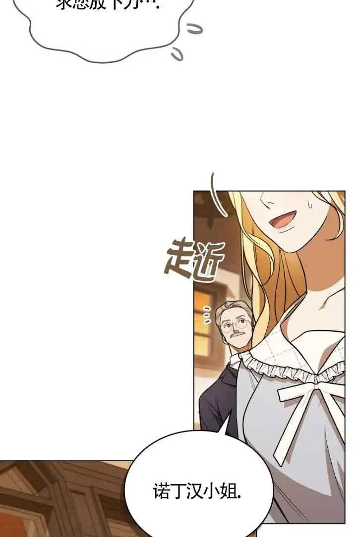 漫画《救援方程序》第22话第22张图
