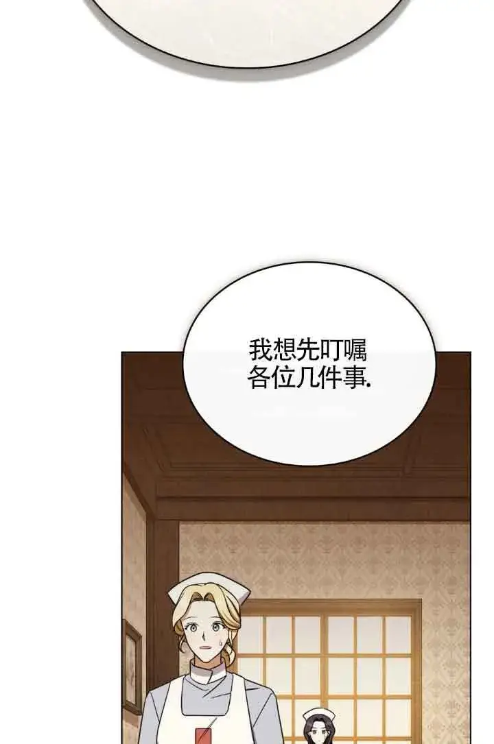 漫画《救援方程序》第22话第33张图