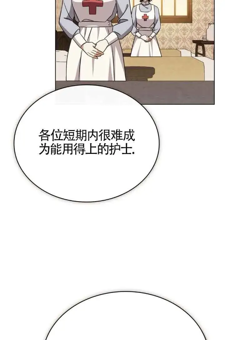 漫画《救援方程序》第22话第34张图