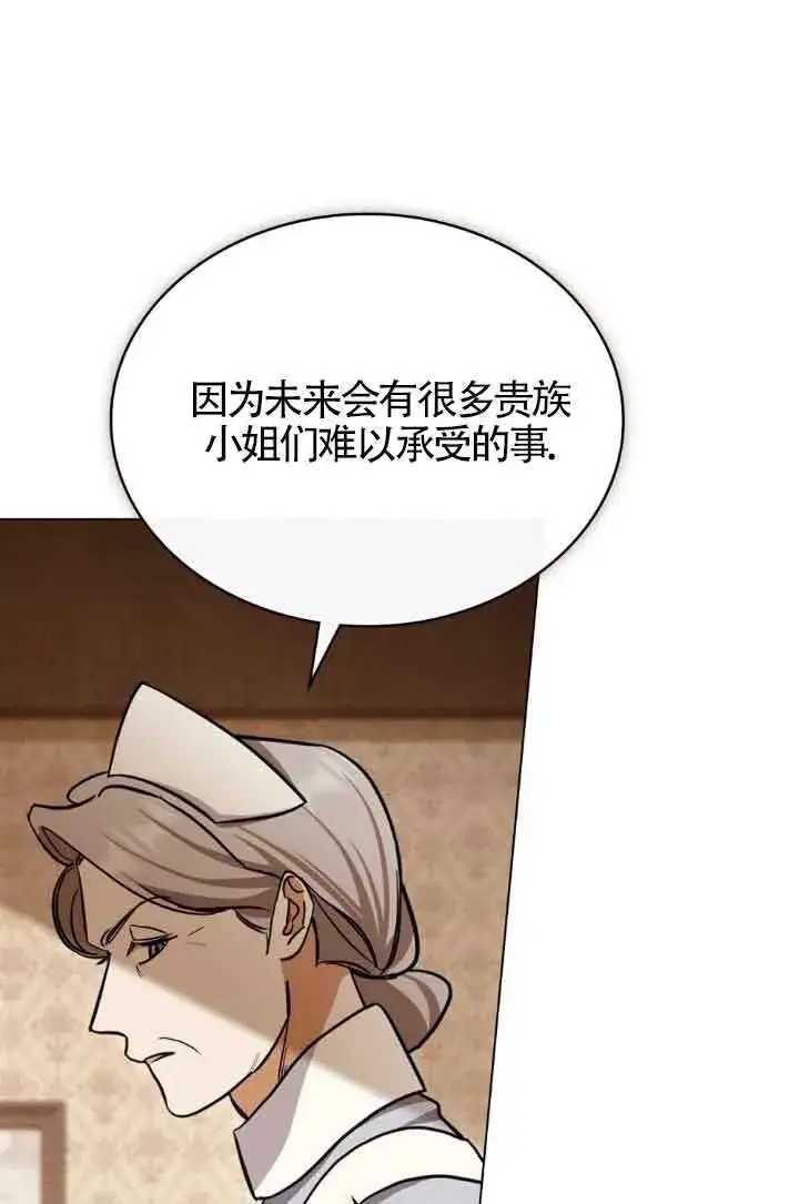 漫画《救援方程序》第22话第36张图