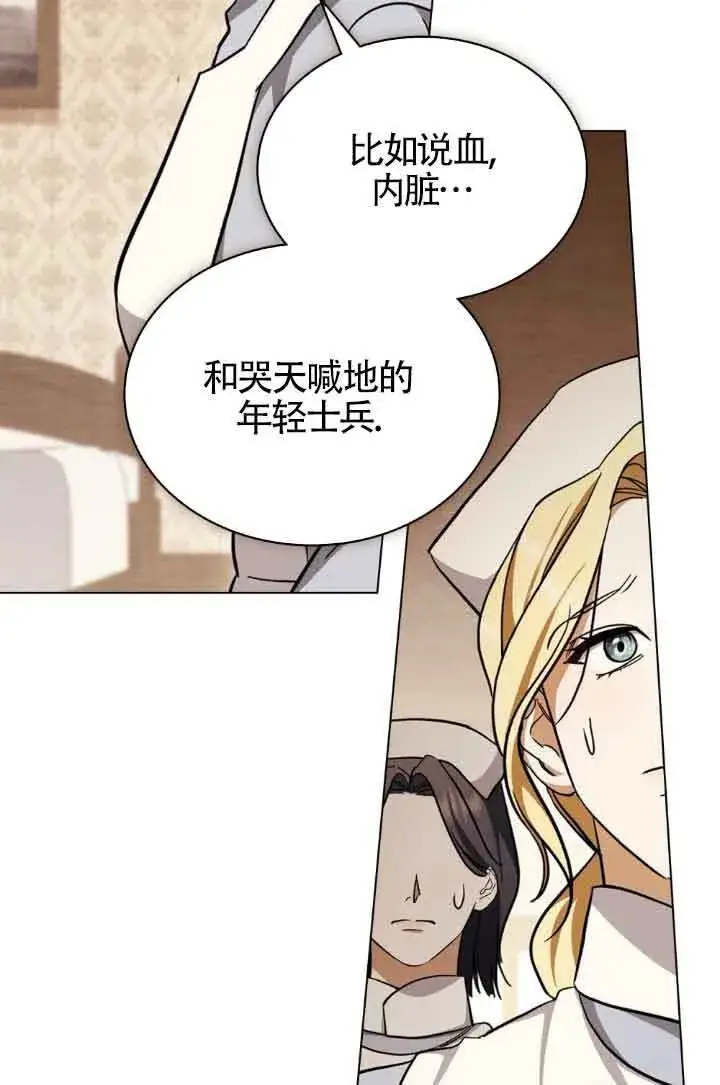 漫画《救援方程序》第22话第37张图