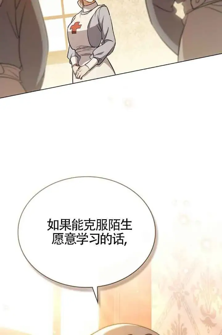 漫画《救援方程序》第22话第40张图