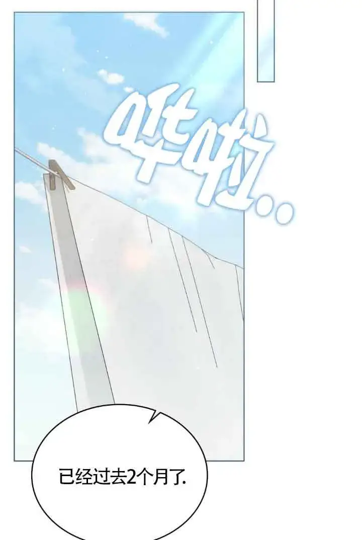 漫画《救援方程序》第22话第54张图