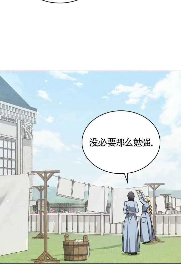 漫画《救援方程序》第22话第55张图
