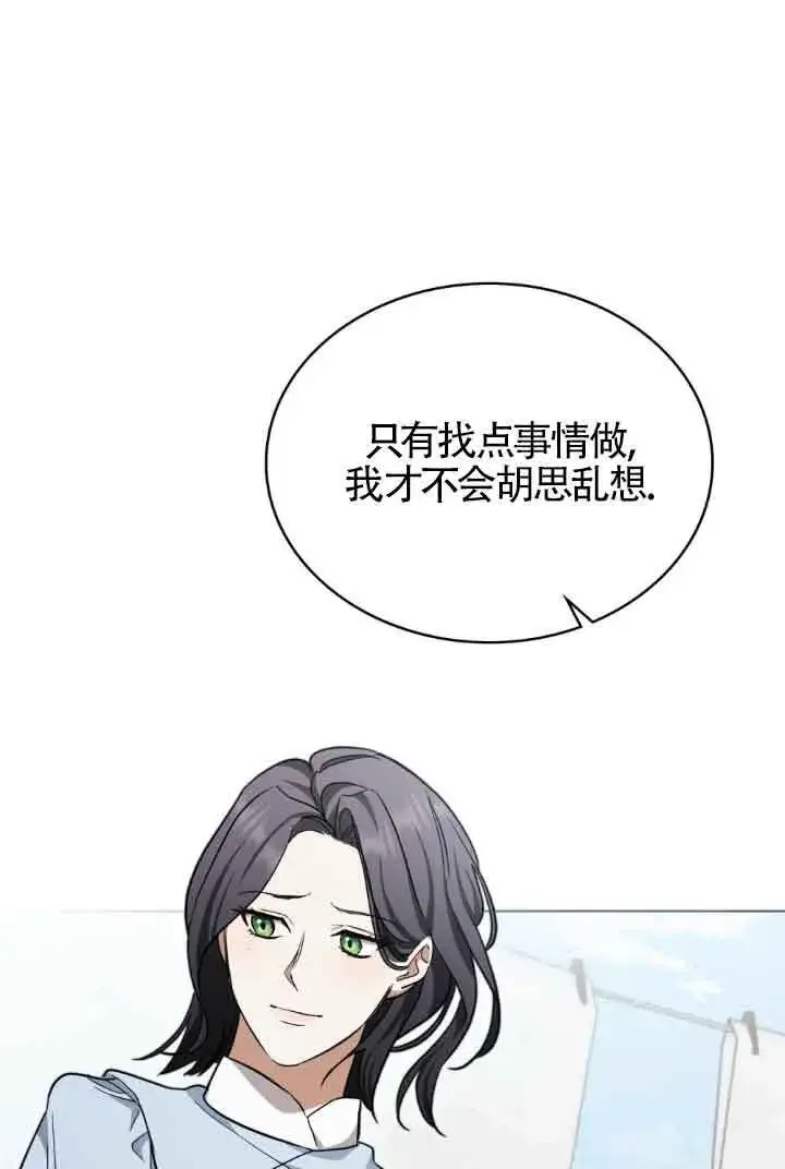 漫画《救援方程序》第22话第56张图