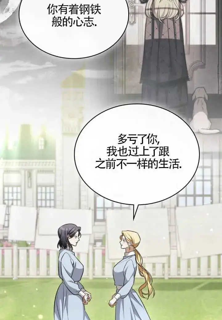漫画《救援方程序》第22话第62张图