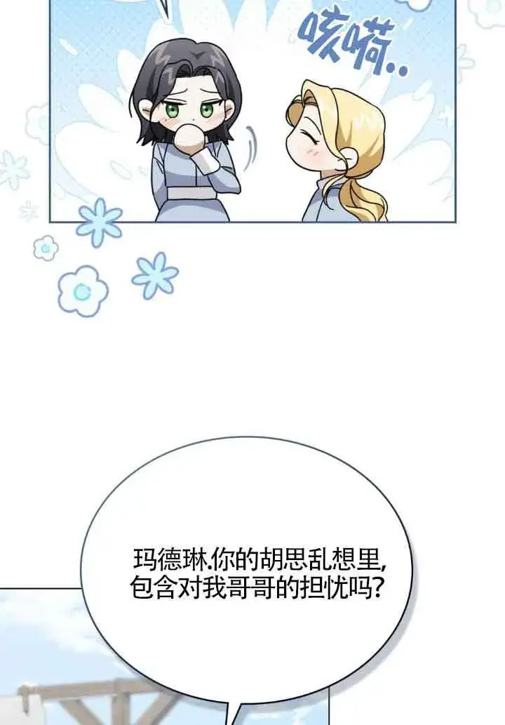 漫画《救援方程序》第22话第66张图