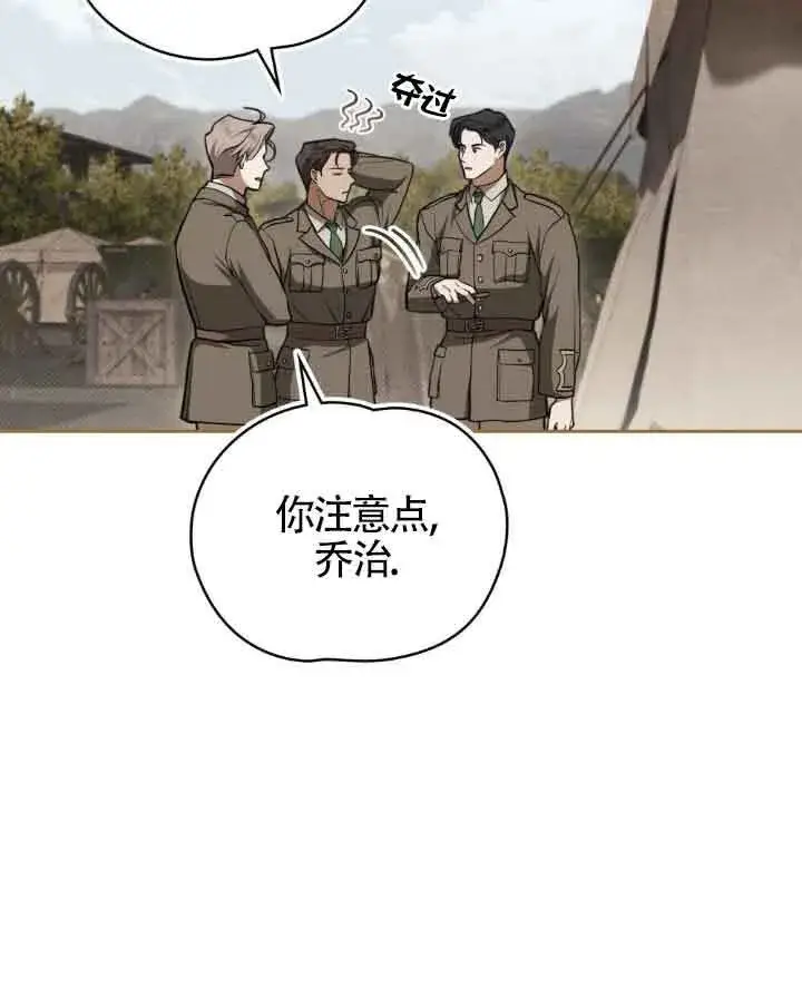 漫画《救援方程序》第23话第14张图
