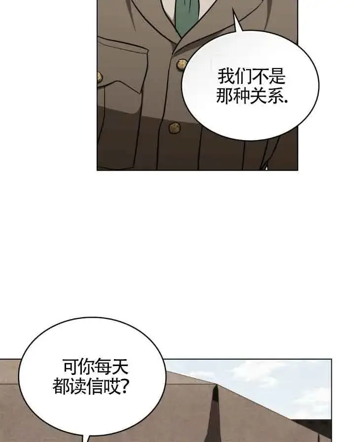 漫画《救援方程序》第23话第16张图