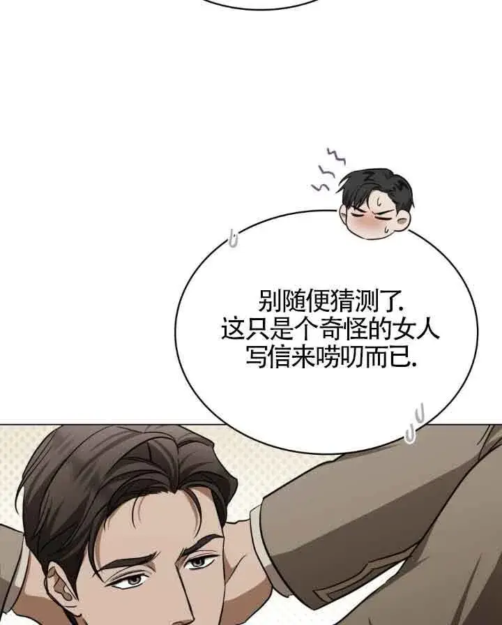 漫画《救援方程序》第23话第18张图