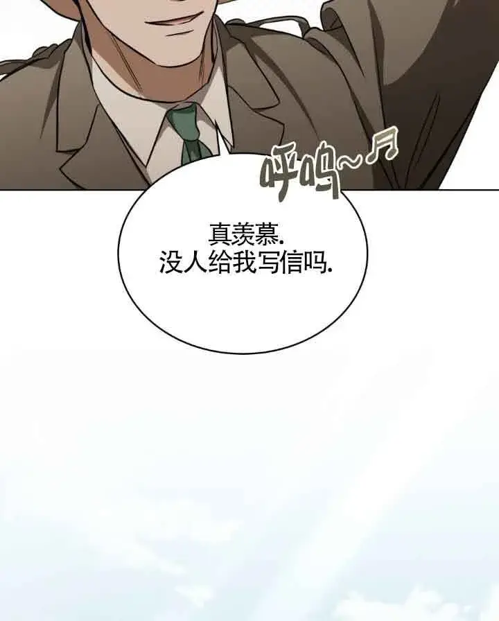 漫画《救援方程序》第23话第19张图