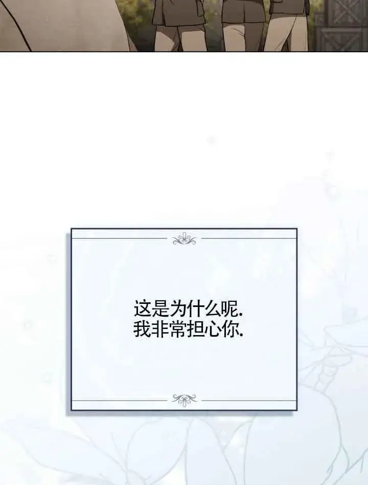 漫画《救援方程序》第23话第21张图