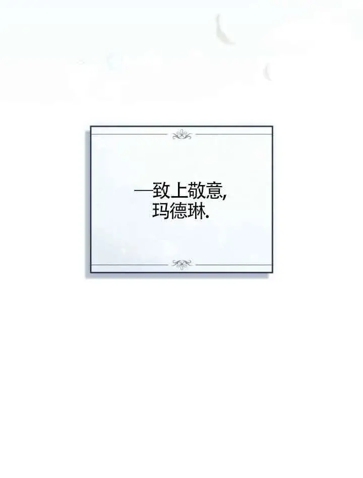 漫画《救援方程序》第23话第26张图
