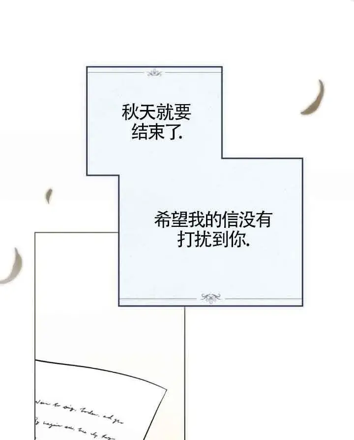 漫画《救援方程序》第23话第3张图