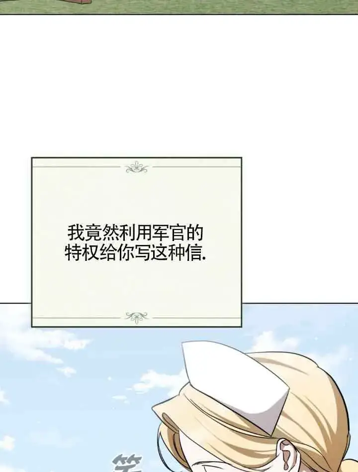 漫画《救援方程序》第23话第31张图