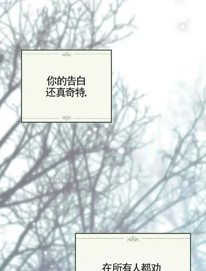 漫画《救援方程序》第23话第34张图