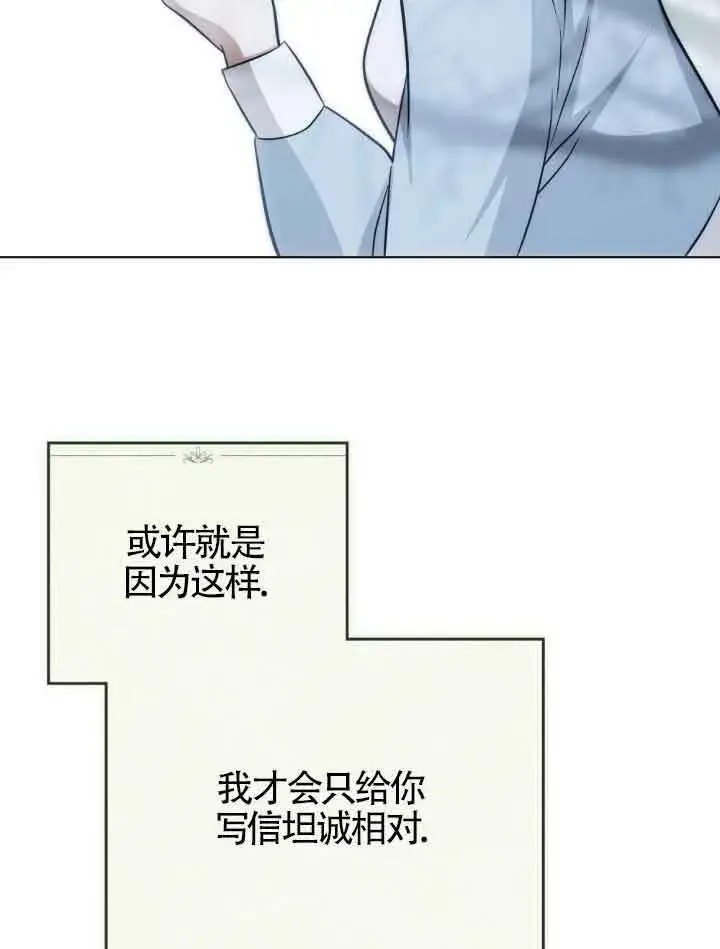 漫画《救援方程序》第23话第37张图