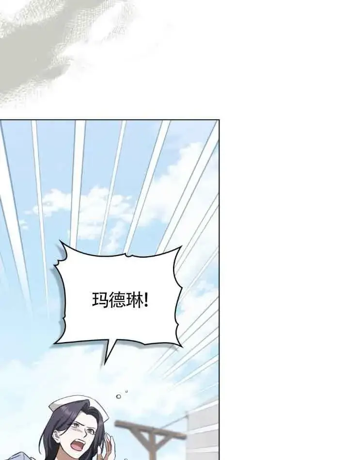 漫画《救援方程序》第23话第39张图