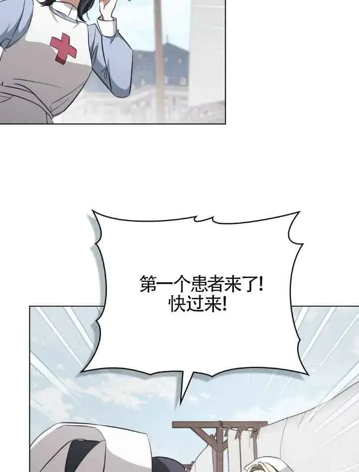漫画《救援方程序》第23话第40张图
