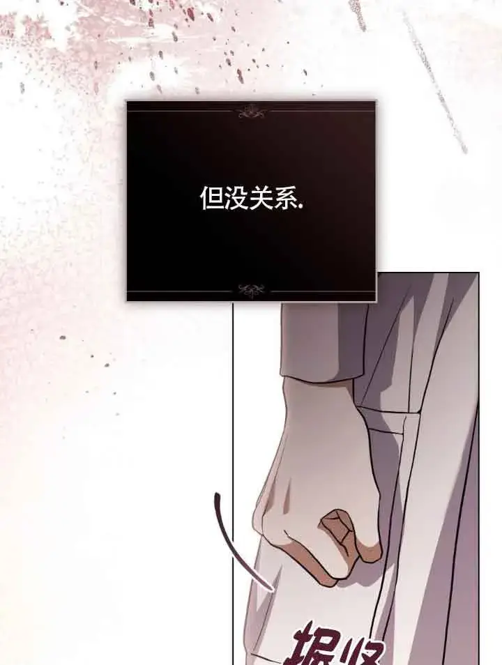 漫画《救援方程序》第23话第49张图