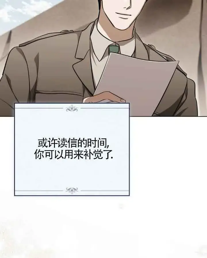 漫画《救援方程序》第23话第5张图