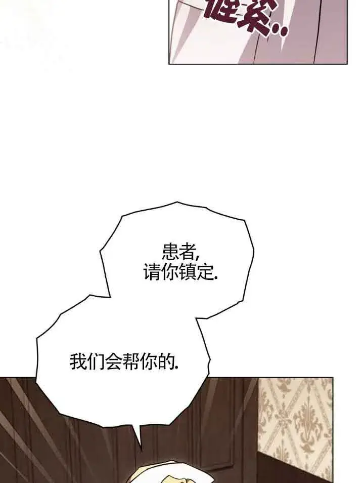 漫画《救援方程序》第23话第50张图