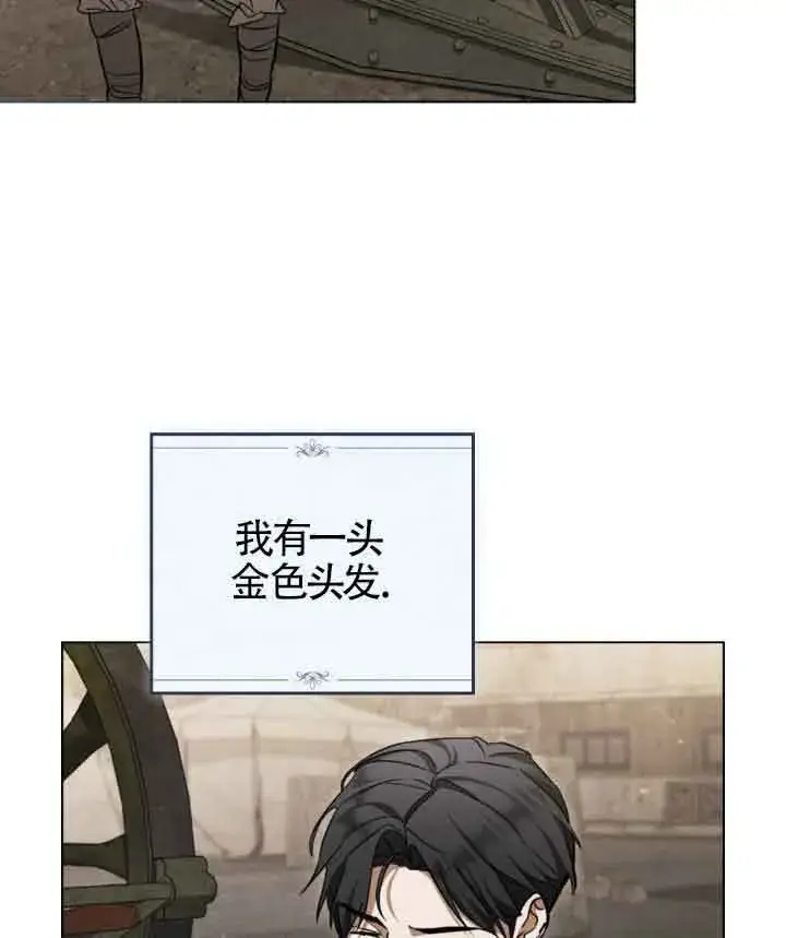 漫画《救援方程序》第23话第69张图