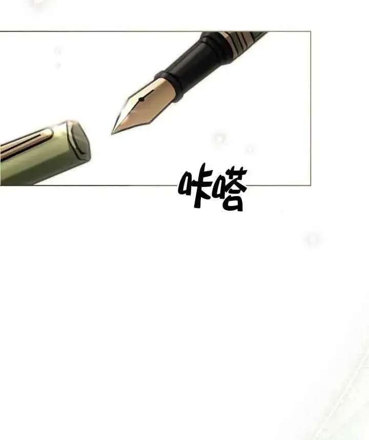 漫画《救援方程序》第23话第72张图
