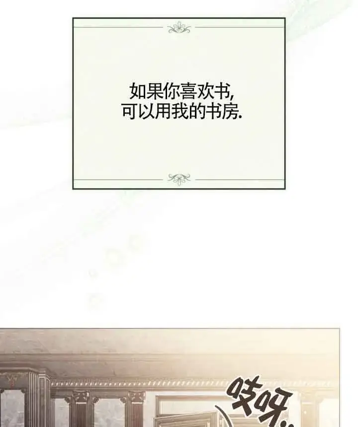 漫画《救援方程序》第23话第73张图