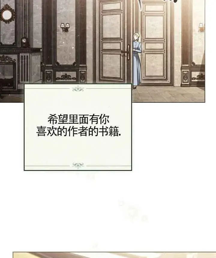 漫画《救援方程序》第23话第74张图