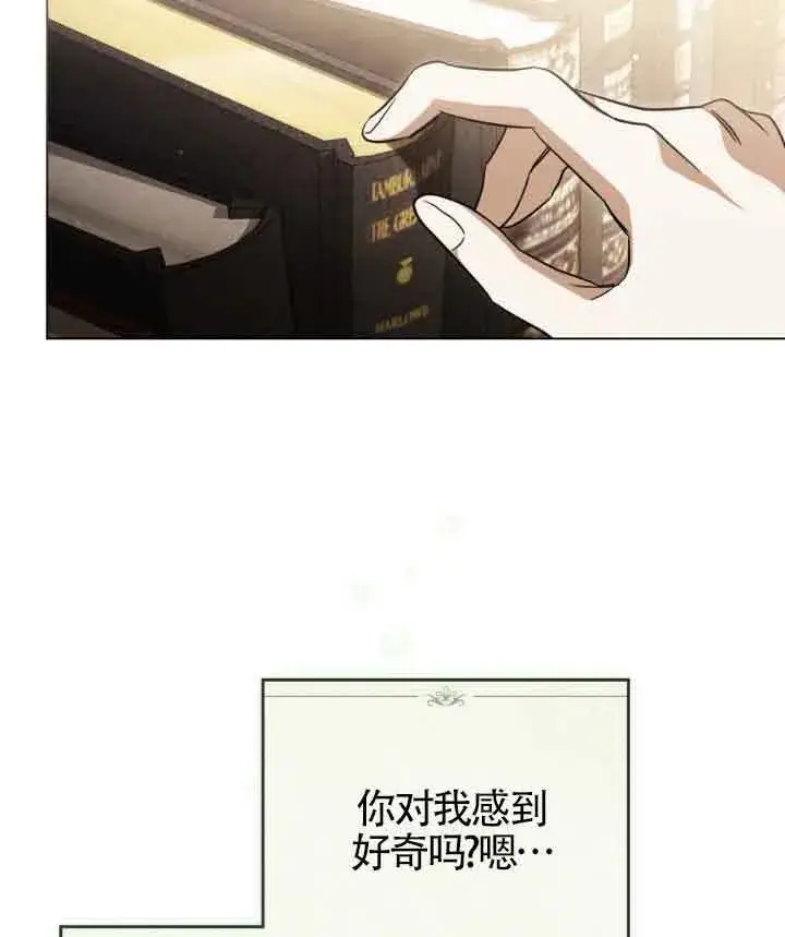 漫画《救援方程序》第23话第75张图