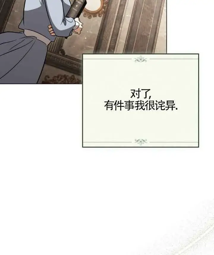漫画《救援方程序》第23话第77张图