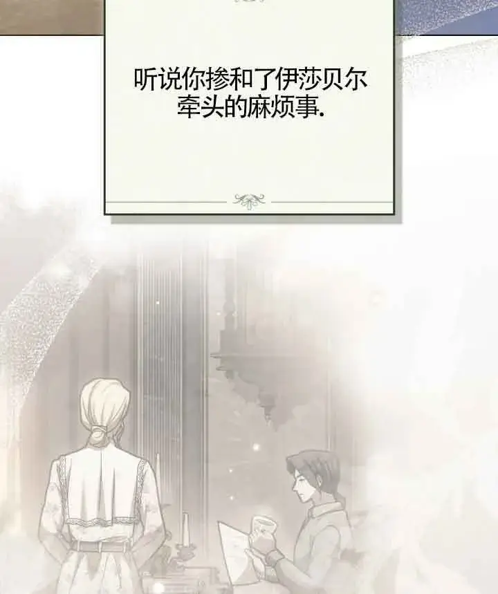 漫画《救援方程序》第23话第79张图