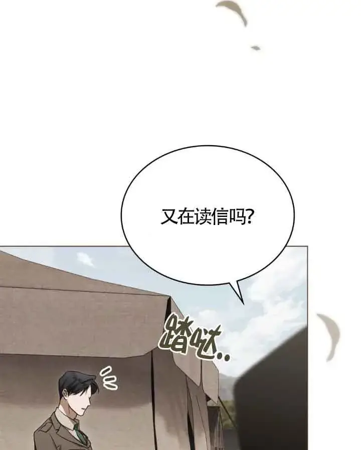 漫画《救援方程序》第23话第8张图