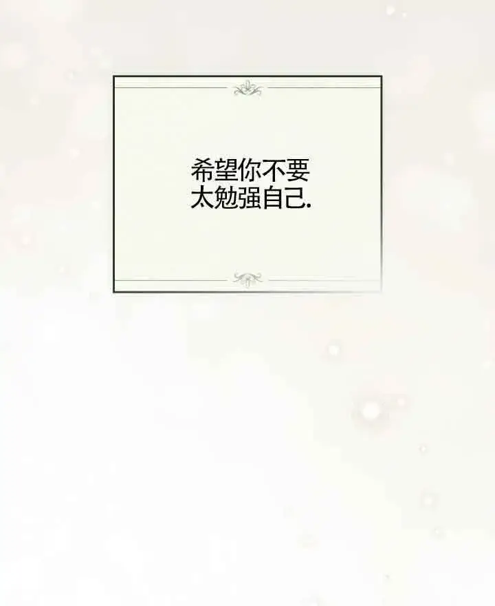 漫画《救援方程序》第23话第83张图