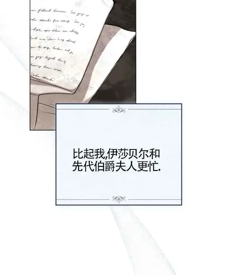 漫画《救援方程序》第23话第85张图