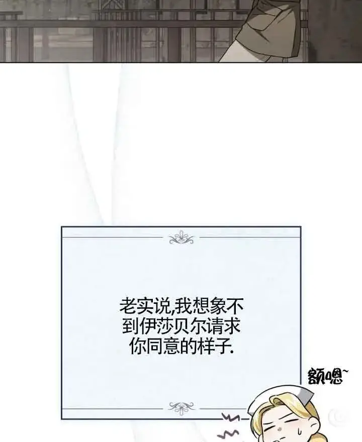漫画《救援方程序》第23话第88张图