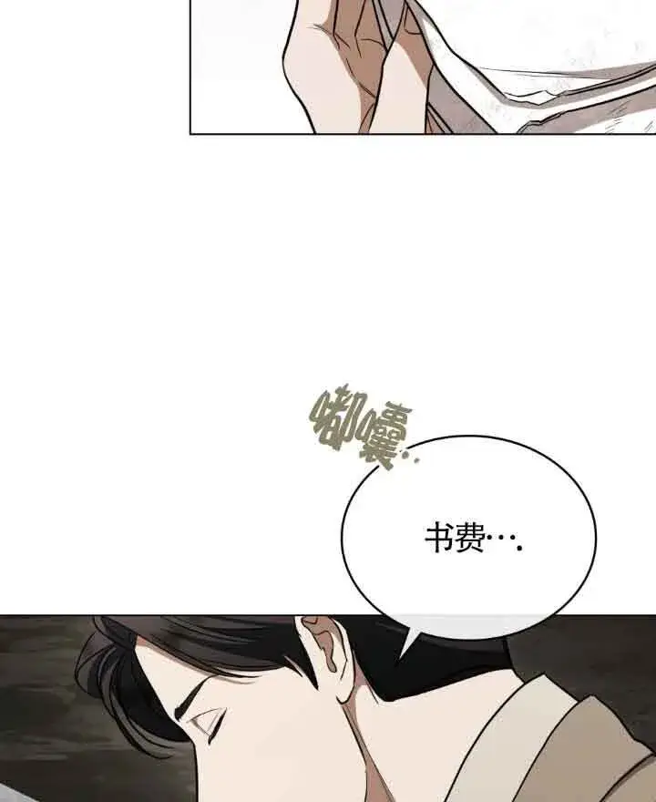 漫画《救援方程序》第23话第90张图