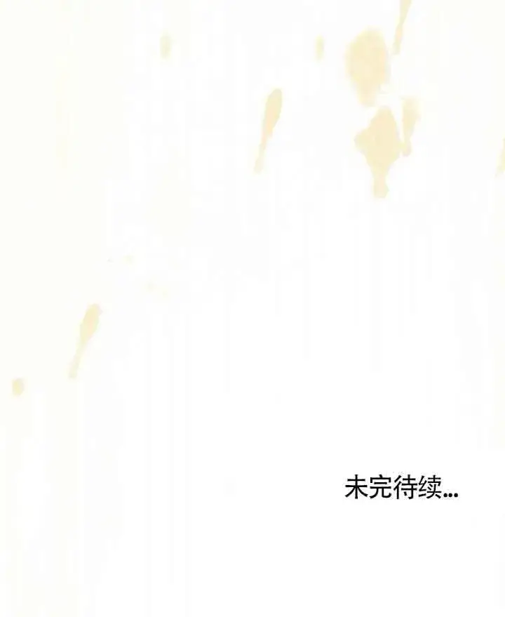 漫画《救援方程序》第23话第99张图