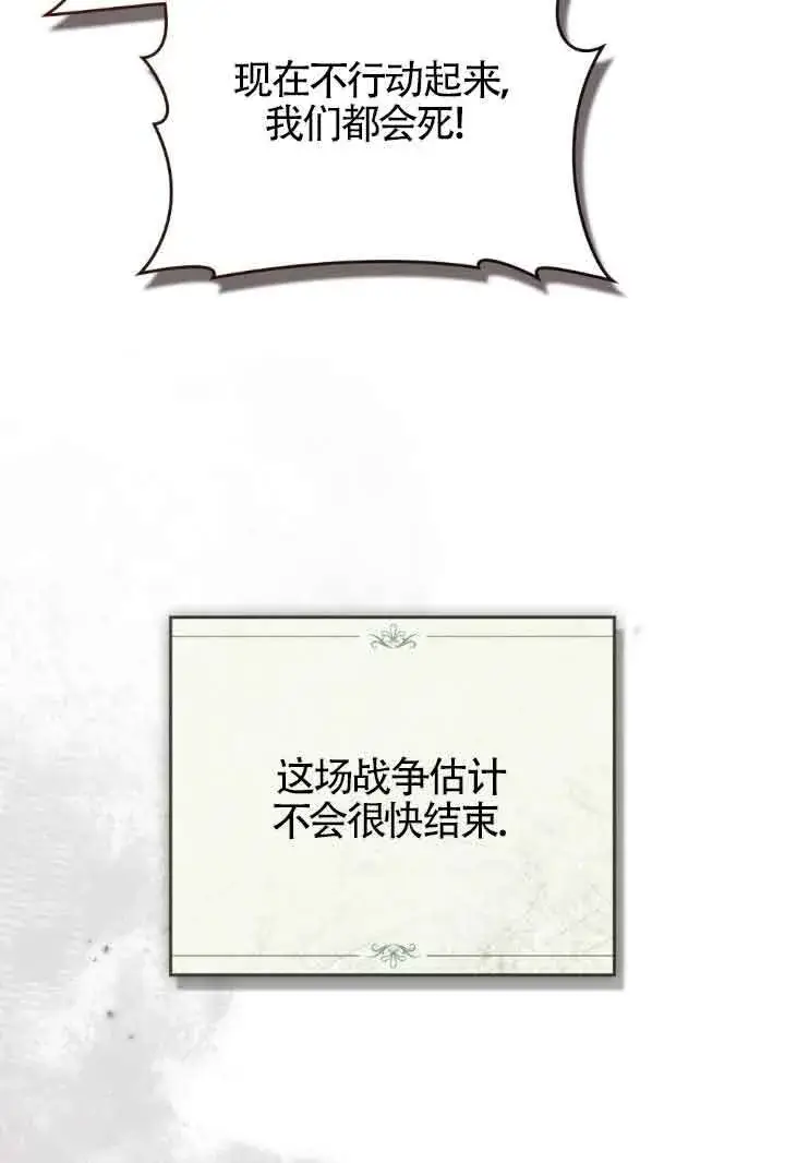 漫画《救援方程序》第24话第10张图