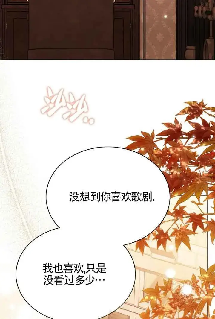 漫画《救援方程序》第24话第19张图