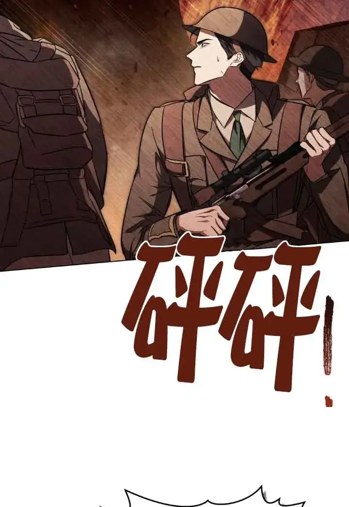 漫画《救援方程序》第24话第2张图
