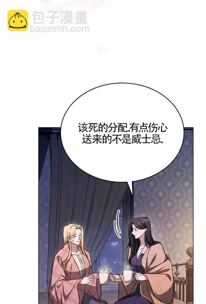 漫画《救援方程序》第24话第28张图