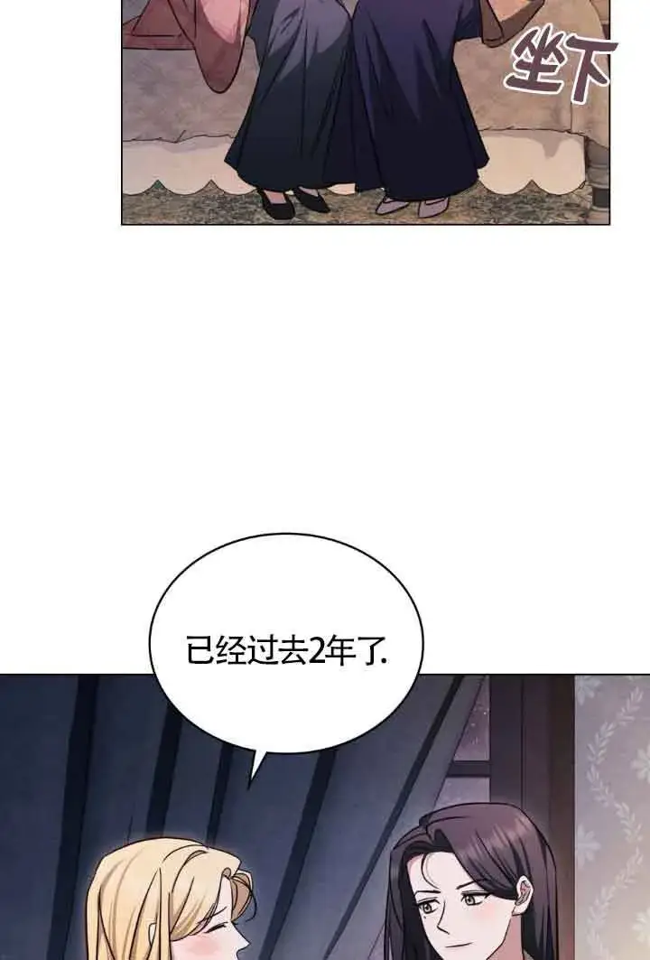 漫画《救援方程序》第24话第29张图