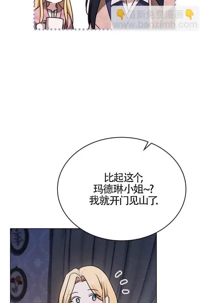 漫画《救援方程序》第24话第32张图