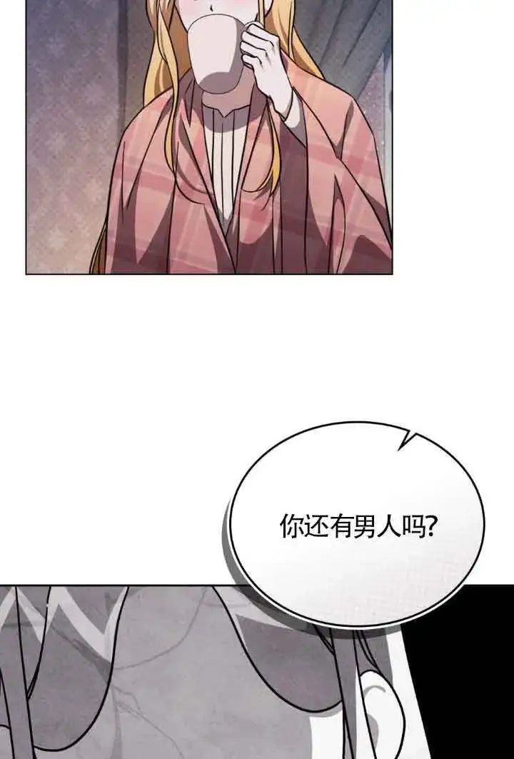 漫画《救援方程序》第24话第33张图