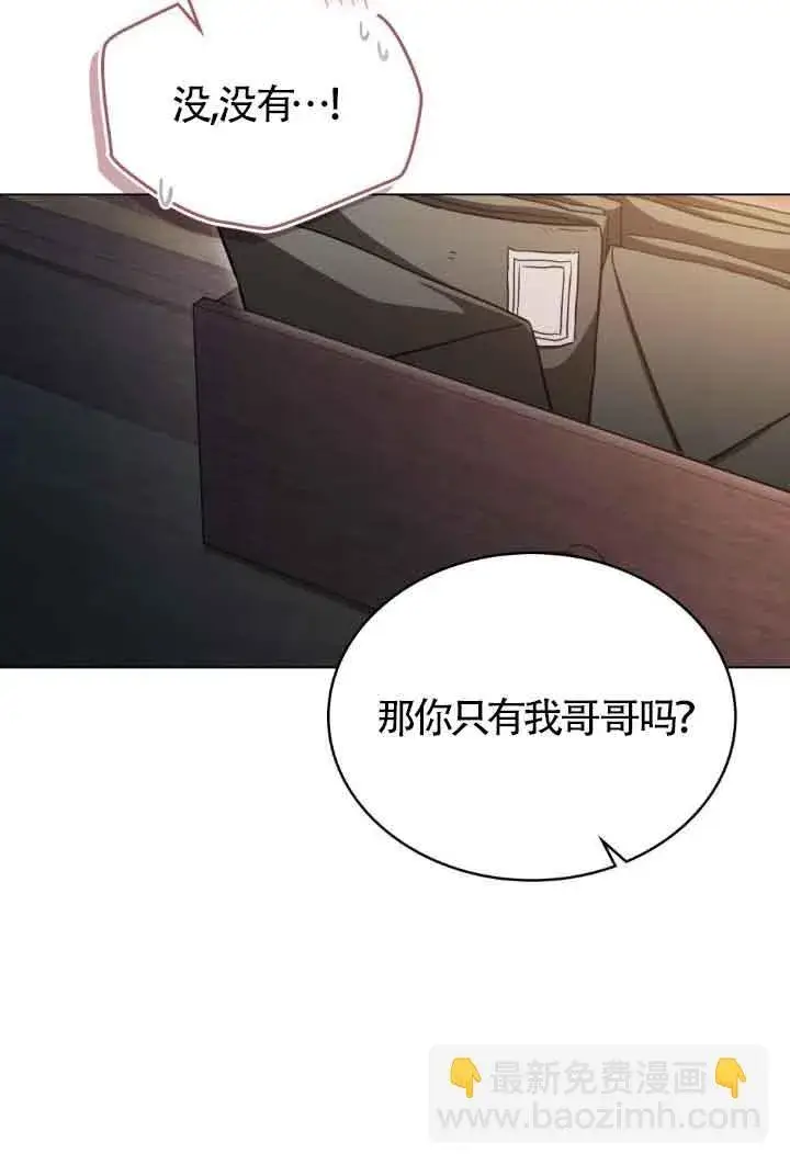 漫画《救援方程序》第24话第36张图