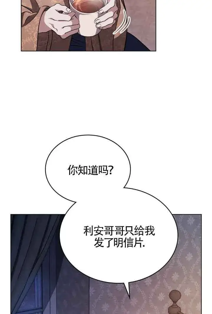 漫画《救援方程序》第24话第38张图