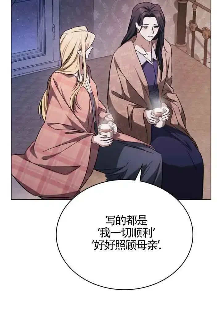 漫画《救援方程序》第24话第39张图